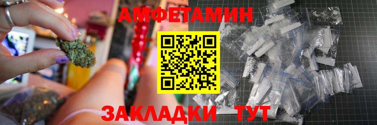 АМФЕТАМИН 97%  Вход с VPN  Апатиты 