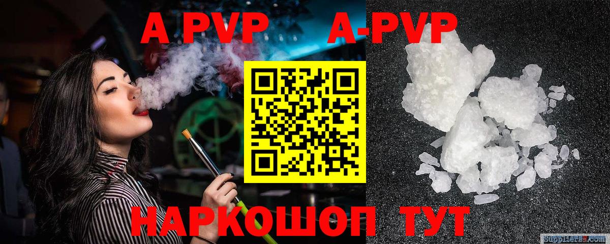 где купить наркоту  APVP VHQ  Alfa_PVP  Вход с VPN  Alfa_PVP Соль  Апатиты 