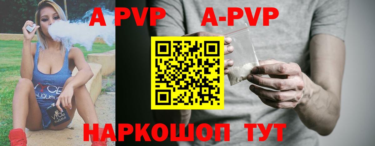 APVP СК Апатиты