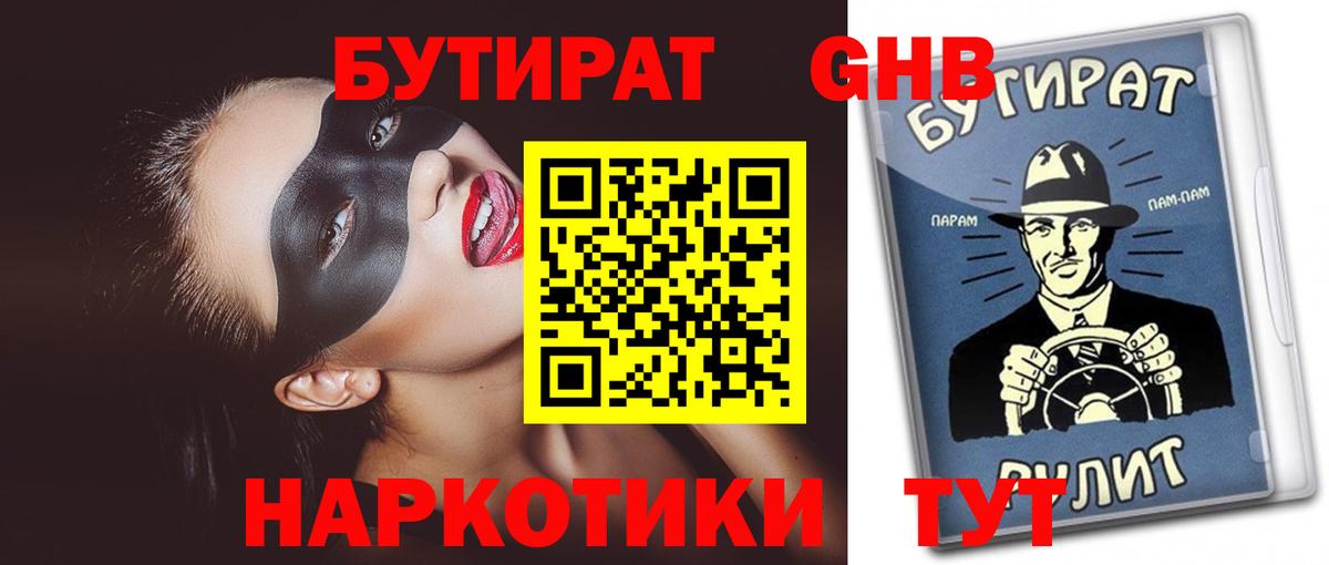 БУТИРАТ оксана  Бутират  Апатиты  Вход с VPN 