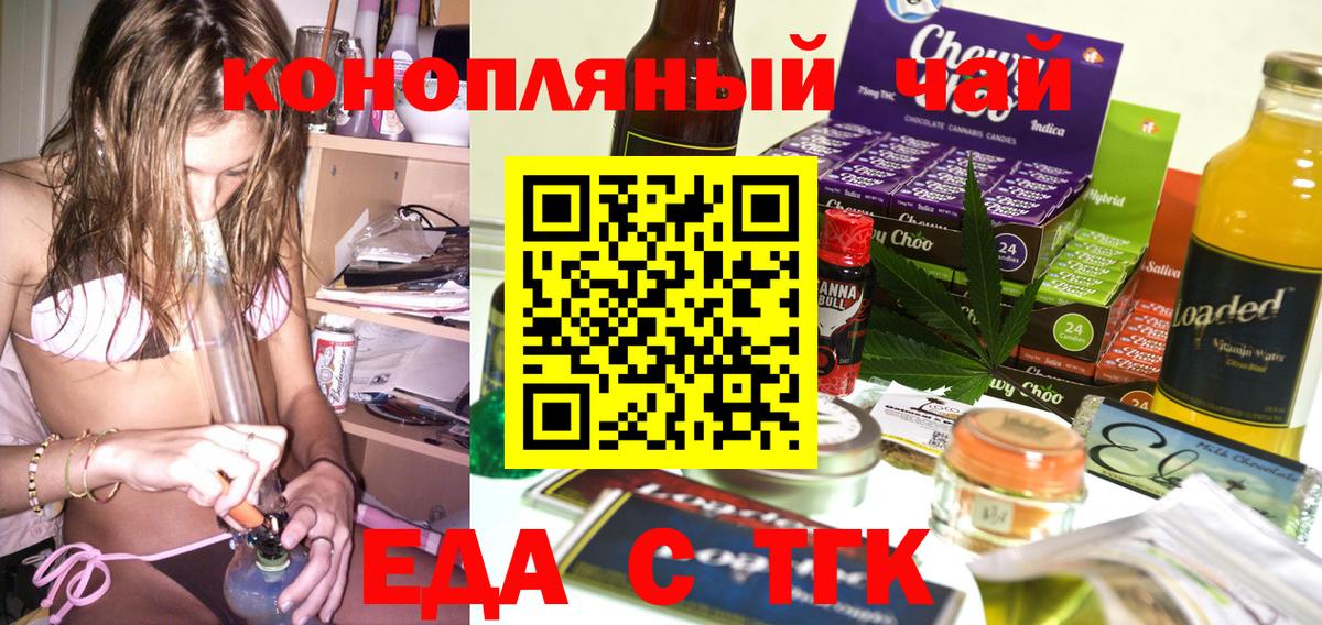 Печенье с ТГК марихуана  Вход с VPN  Апатиты 