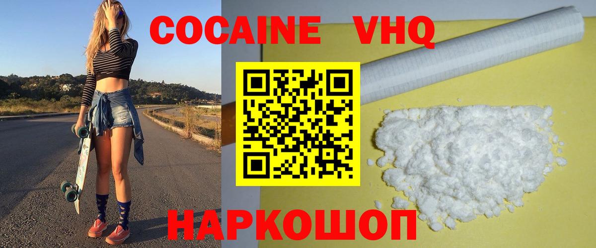 COCAIN FishScale Апатиты