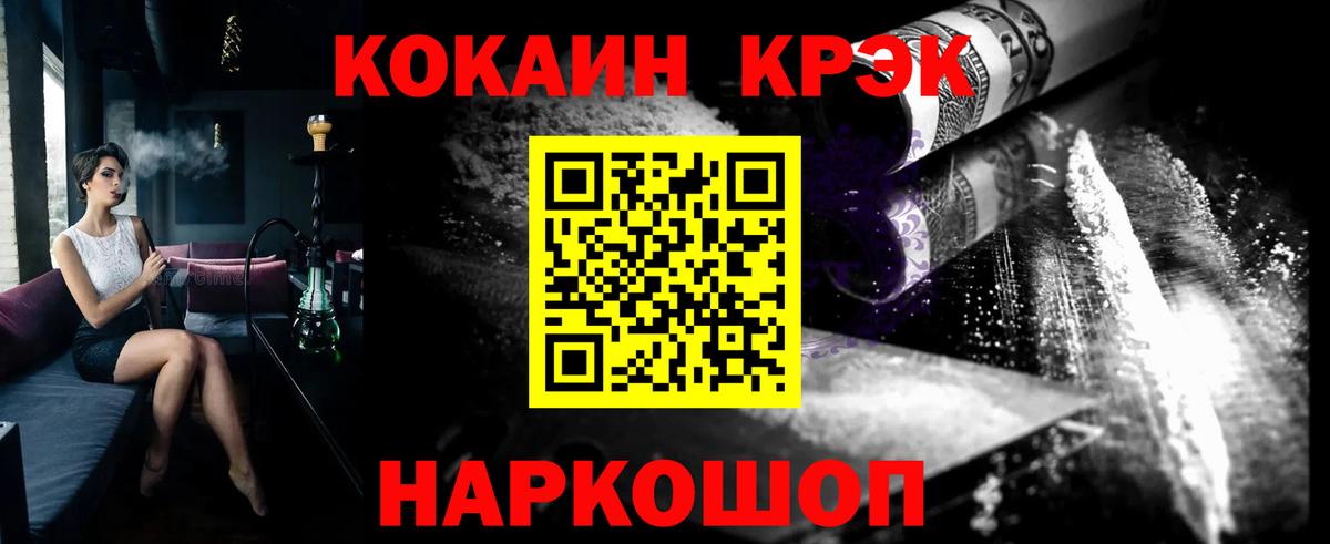 КОКАИН Fish Scale  Cocaine Боливия  Апатиты  Cocaine  Вход с VPN 