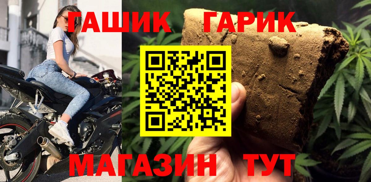 ГАШ Cannabis  Гашиш гашик  Апатиты  Вход с VPN 