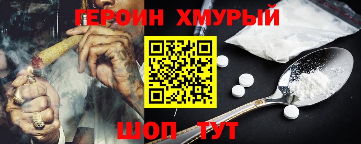 Апатиты  Героин герыч  Вход с VPN 