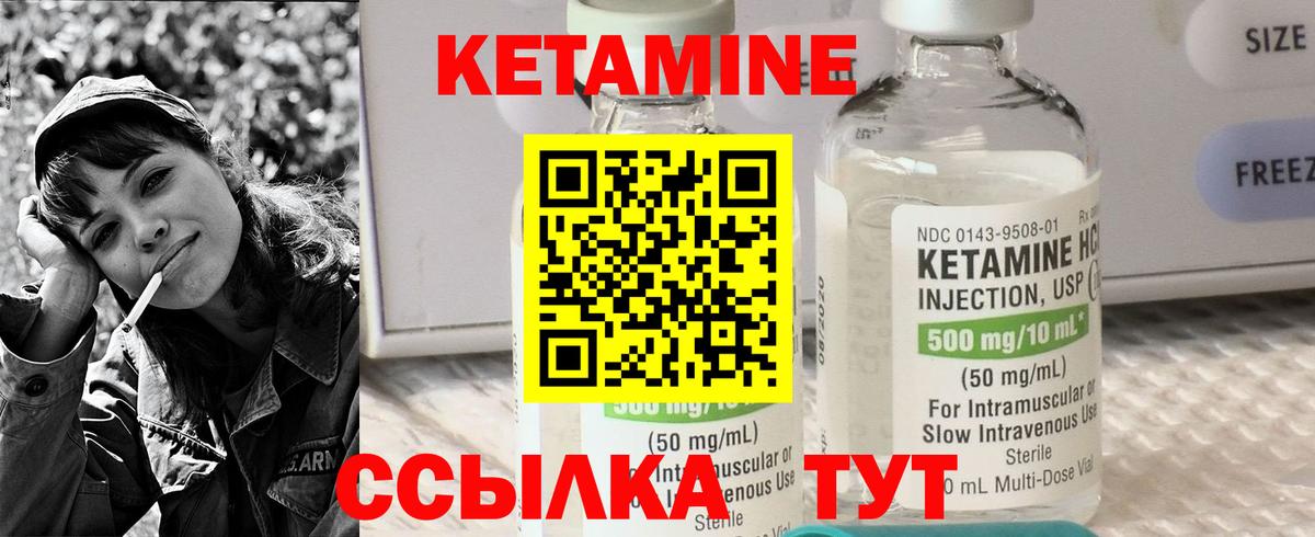 Кетамин ketamine Апатиты