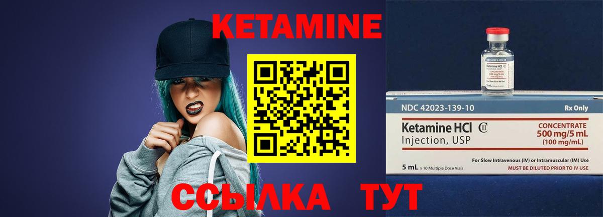 КЕТАМИН ketamine  Вход с VPN  Апатиты 