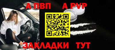 ALPHA PVP Абинск