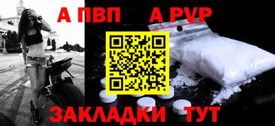 ALPHA PVP Абинск