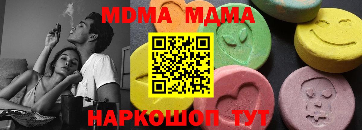 MDMA молли  МДМА кристаллы  Вход с VPN  MDMA  Апатиты 