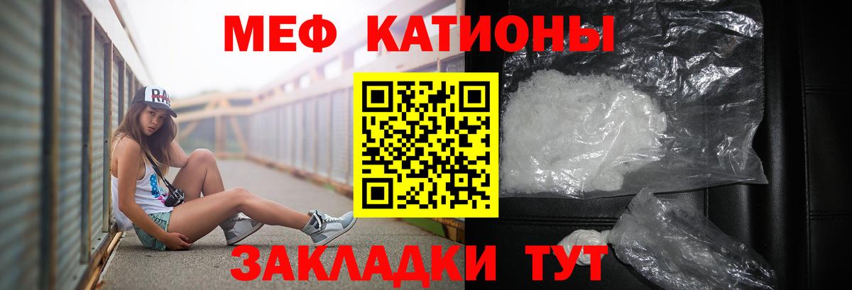 Меф  Апатиты