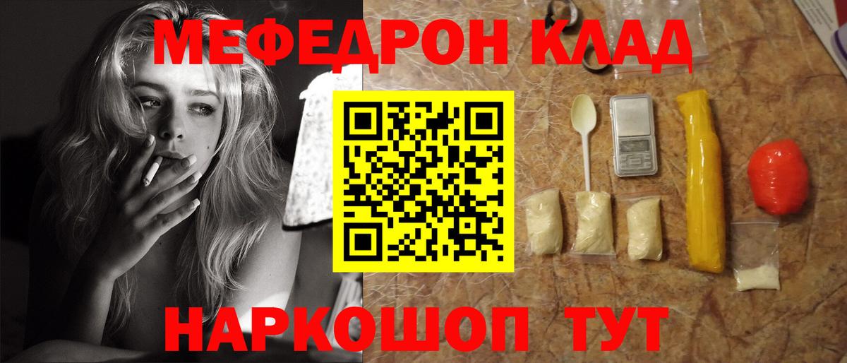 МЕФ  Вход с VPN  Апатиты  МЯУ-МЯУ  Мефедрон мяу мяу  Мефедрон кристаллы 