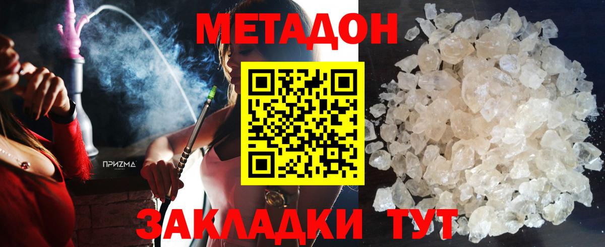 Метадон мёд  Вход с VPN  Метадон кристалл  Апатиты 