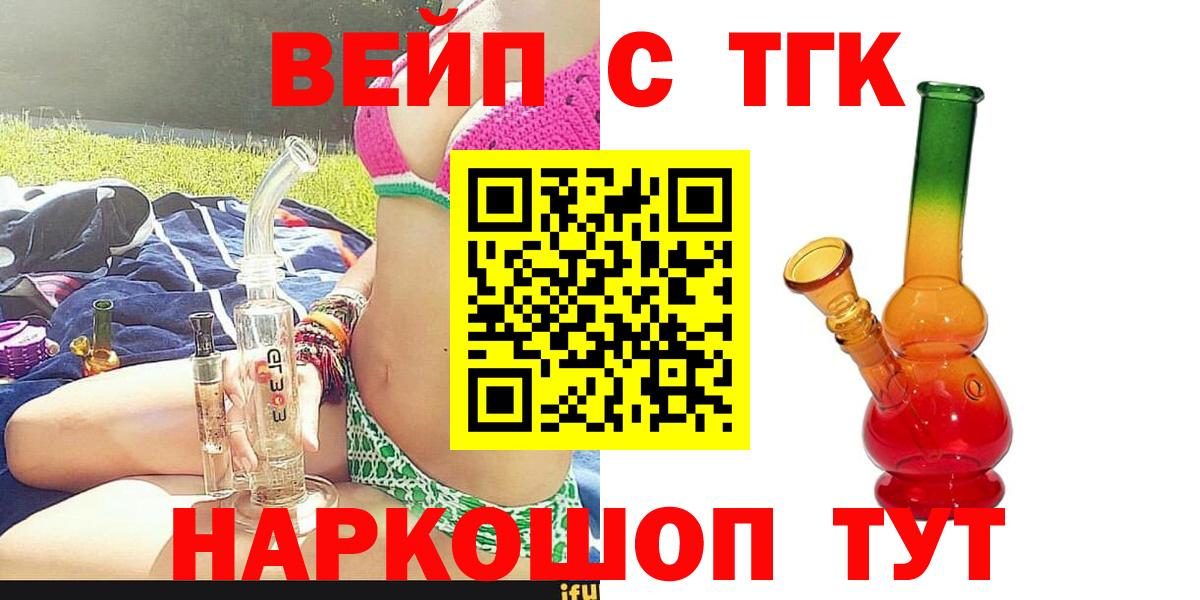 Дистиллят ТГК вейп Апатиты
